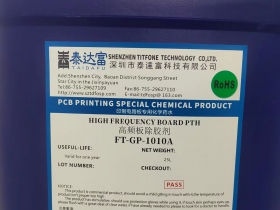 高頻除膠劑FT-GP1010A